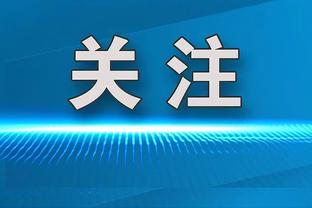 合同仅剩一年！意媒：尤文想1500万欧签青木，球员本赛季10球6助