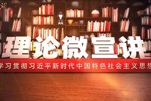 拜仁近8场欧冠客场比赛赢下7场，唯一失利是上赛季客战曼城