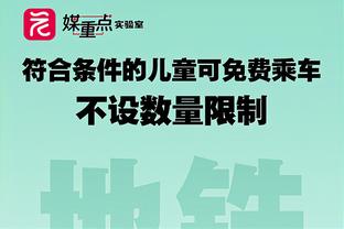 活力十足！哈特出战41分钟抢下全场最高15篮板另有7分3断